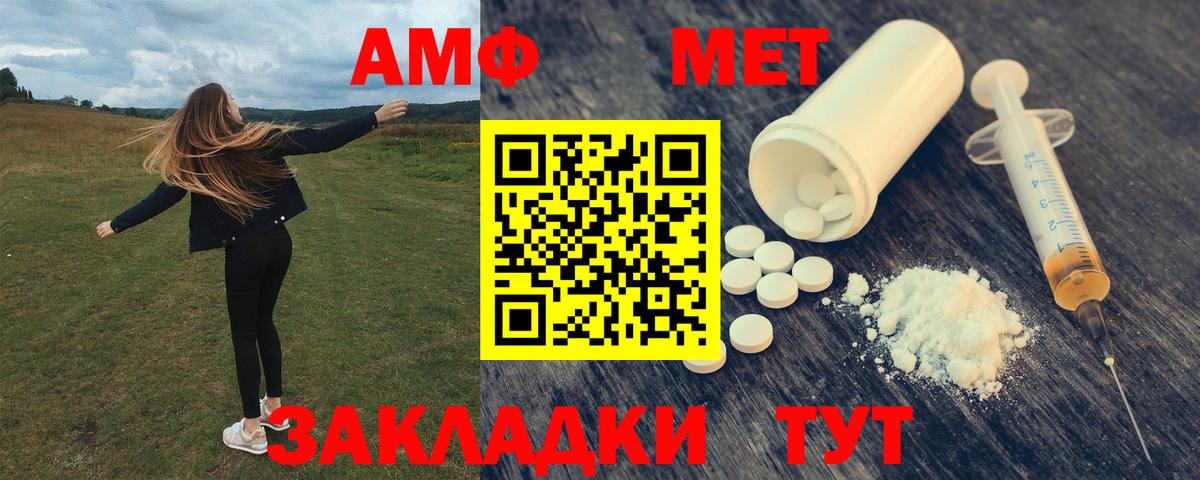 АМФЕТАМИН Розовый Северодвинск