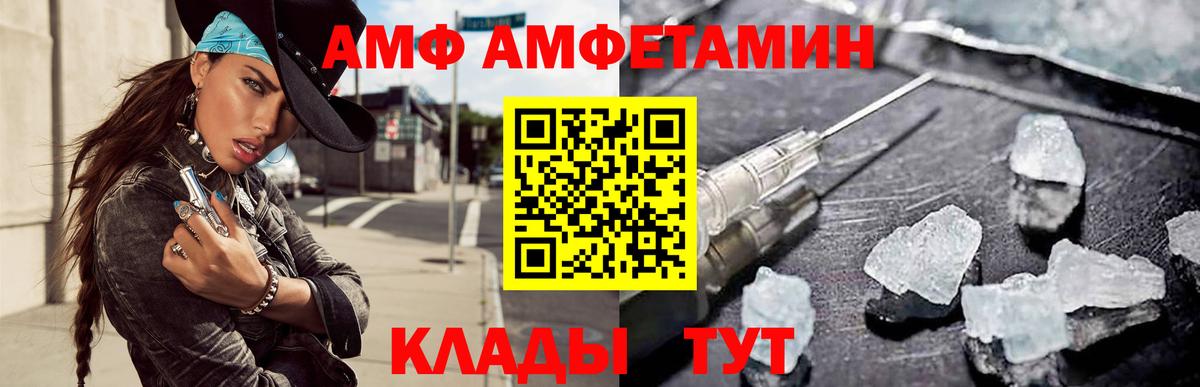 Amphetamine  Вход с VPN  Северодвинск  АМФ Premium 