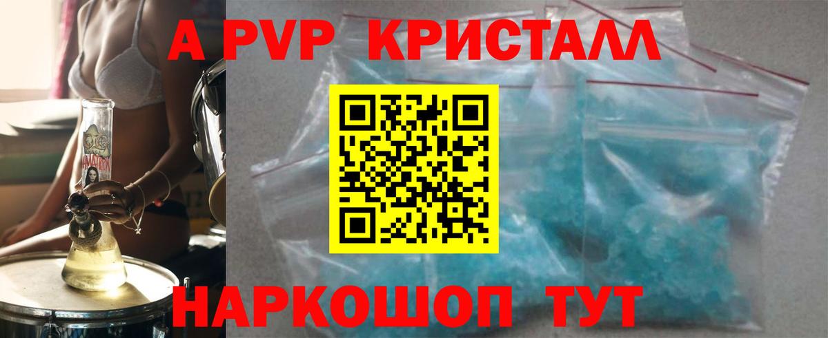 Северодвинск  Alpha-PVP  Вход с VPN  Alpha PVP СК  Alpha PVP Crystall  Alfa_PVP СК КРИС 