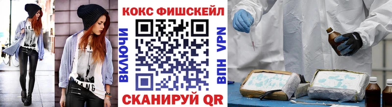 КОКАИН FishScale  MEGA как зайти  Северодвинск 