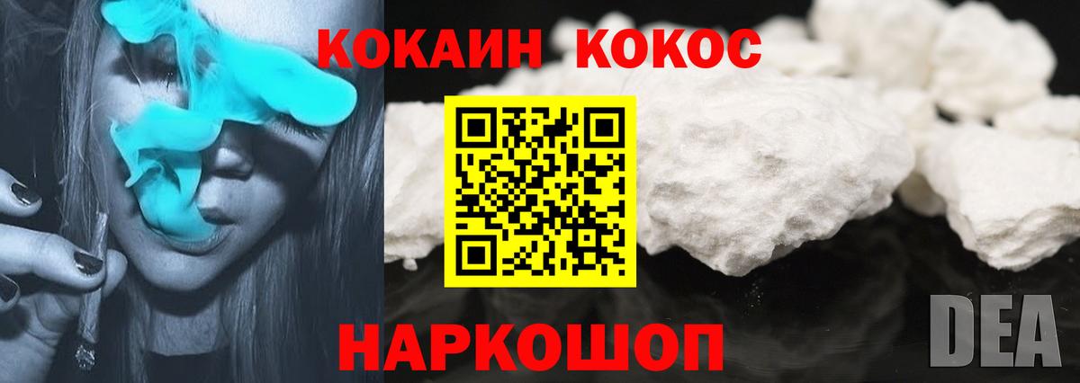 Северодвинск  КОКАИН  Вход с VPN  Cocaine Боливия  COCAIN Columbia 