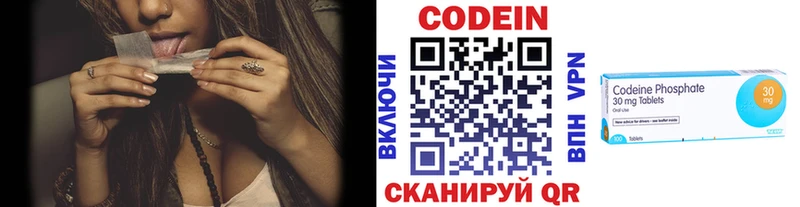 хочу   Северодвинск  Кодеиновый сироп Lean Purple Drank 