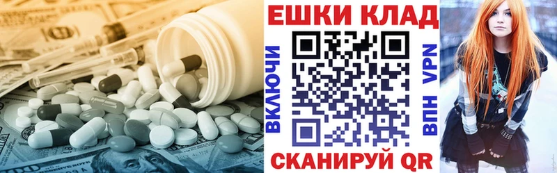Экстази круглые  Северодвинск 
