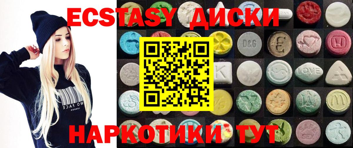 Экстази DUBAI Северодвинск