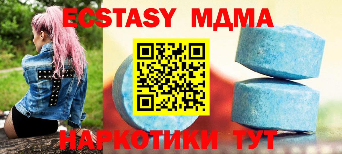 ЭКСТАЗИ MDMA  mega маркетплейс  Северодвинск  Вход с VPN  Ecstasy таблы 