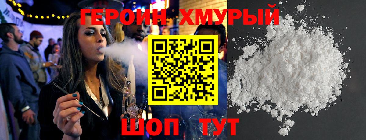 Северодвинск  Героин герыч  Вход с VPN 