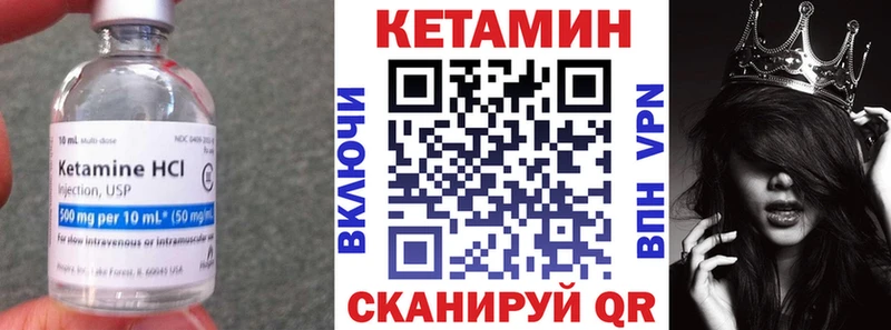 Кетамин VHQ  Северодвинск 