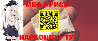 мефедрон VHQ Ангарск