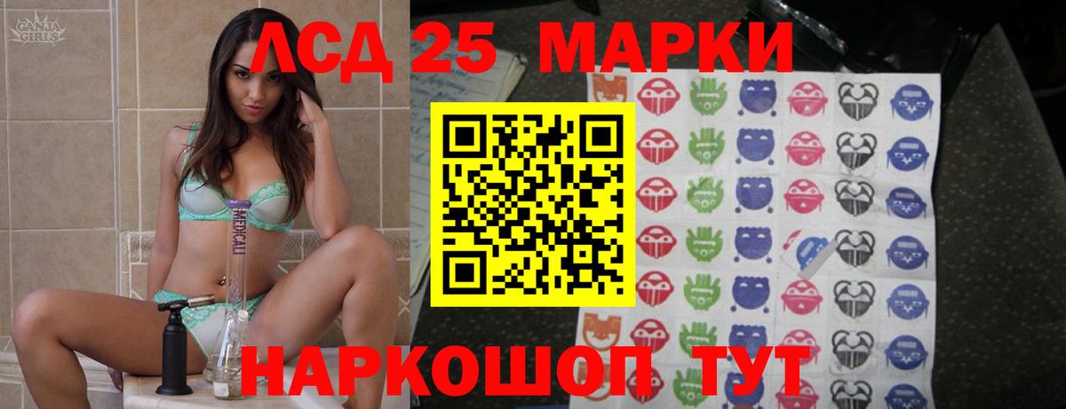 LSD-25 экстази ecstasy  Вход с VPN  LSD-25 экстази кислота  Северодвинск 