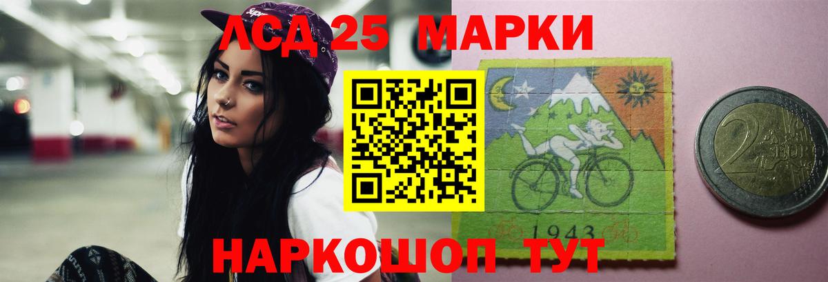 LSD-25 экстази ecstasy Северодвинск