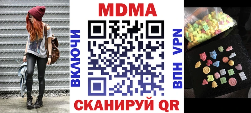 MDMA crystal  закладки  Северодвинск 