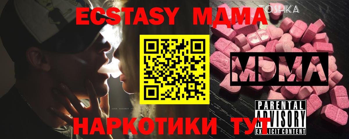 Северодвинск  МДМА VHQ  MDMA кристаллы  Вход с VPN 