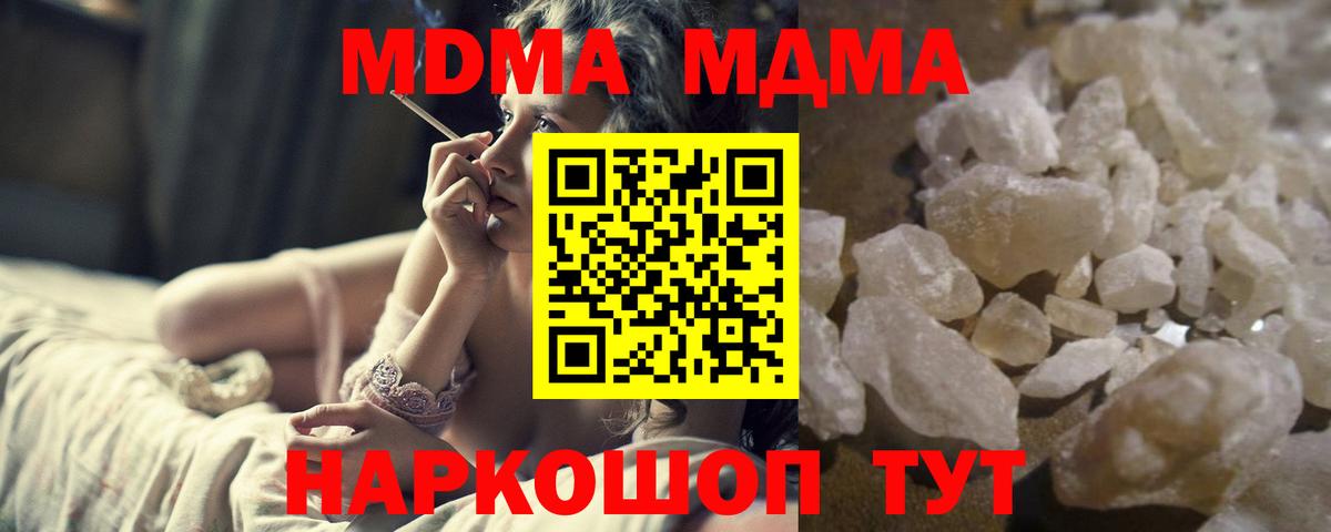 MDMA crystal Северодвинск