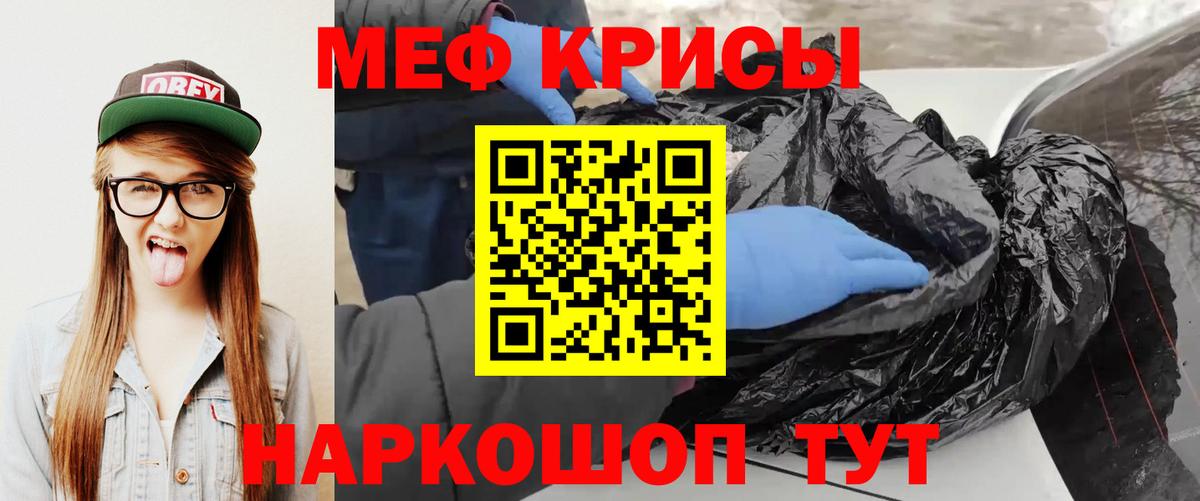 Меф  Северодвинск