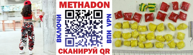 блэк спрут зеркало Северодвинск Метадон белоснежный