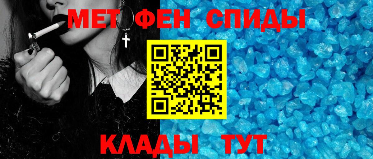МЕТАМФЕТАМИН мет  Вход с VPN  Северодвинск 