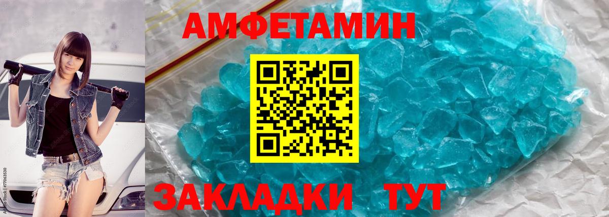 Первитин Methamphetamine Северодвинск