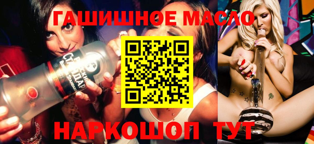 Дистиллят ТГК THC oil Северодвинск