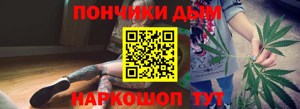Бошки марихуана AK-47  Вход с VPN  Каннабис Bruce Banner  Северодвинск  Марихуана ГИДРОПОН 